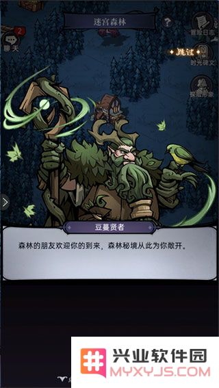 魔镜物语迷宫森林攻略