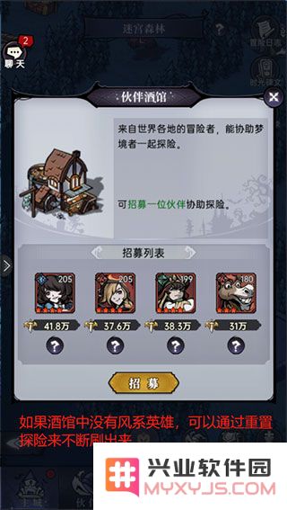 魔镜物语迷宫森林攻略