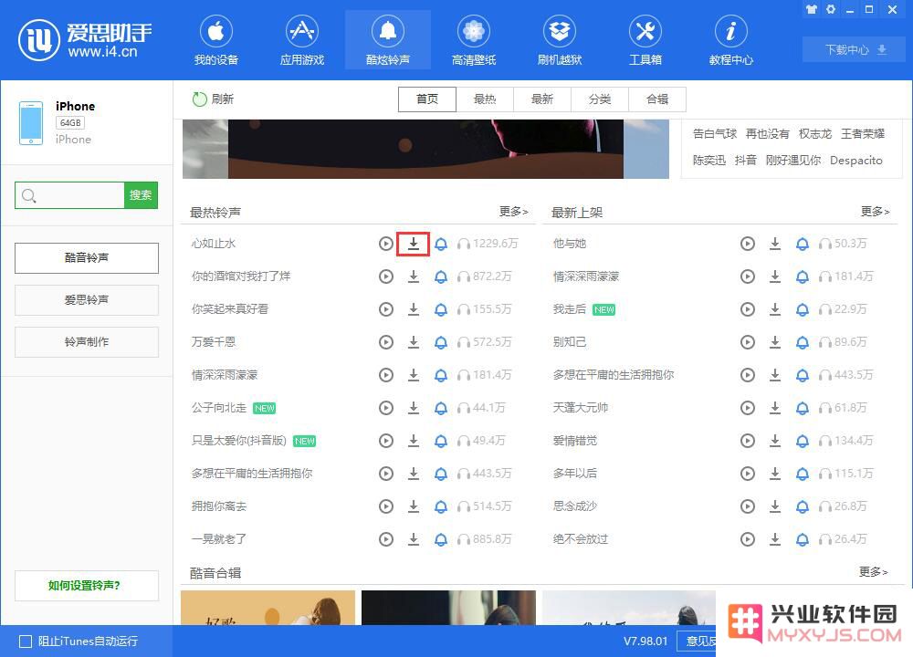 如何在 iOS 13 测试版中快速导入并设置自定义手机铃声的方法