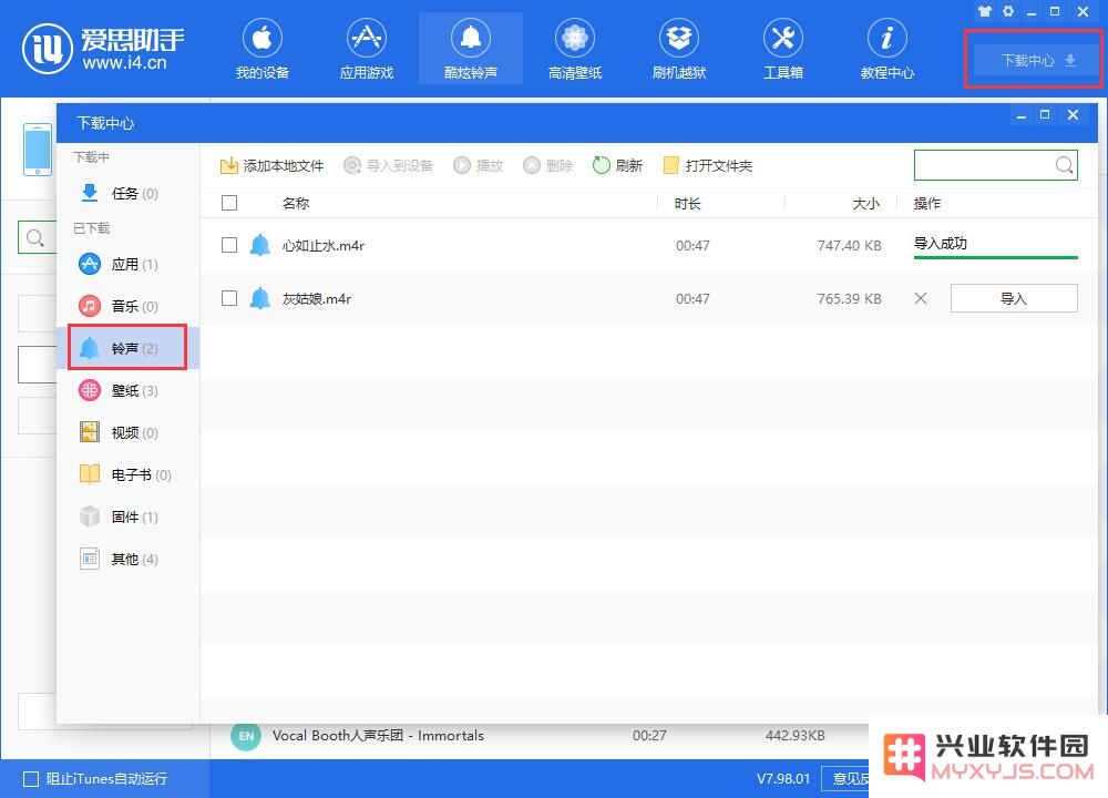 iOS 13 测试版如何快速导入手机铃声？