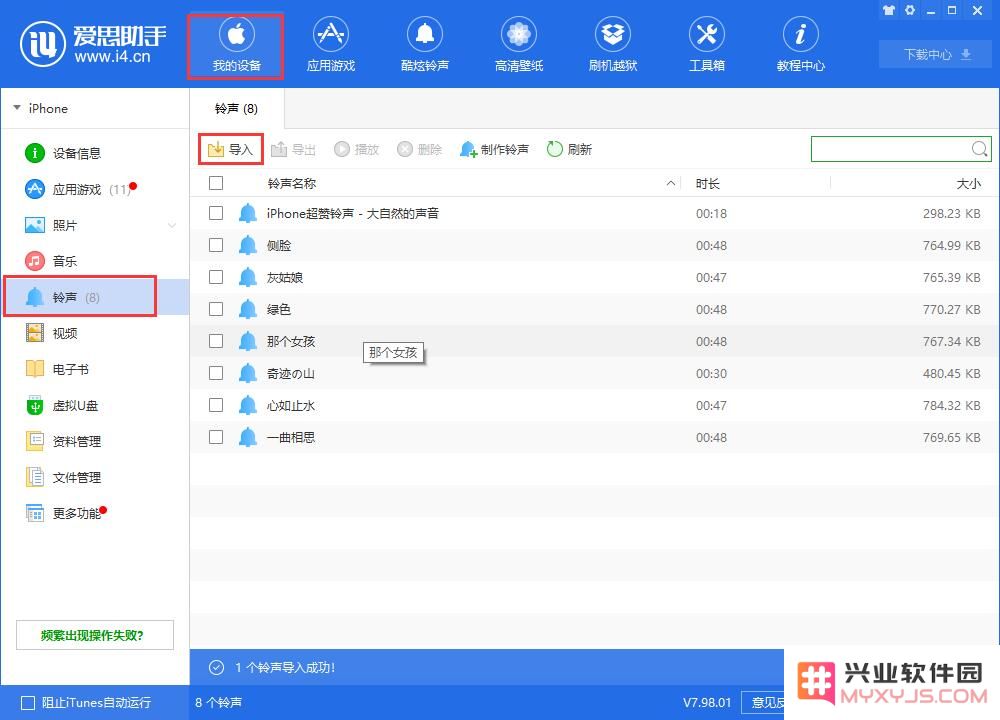iOS 13 测试版如何快速导入手机铃声？