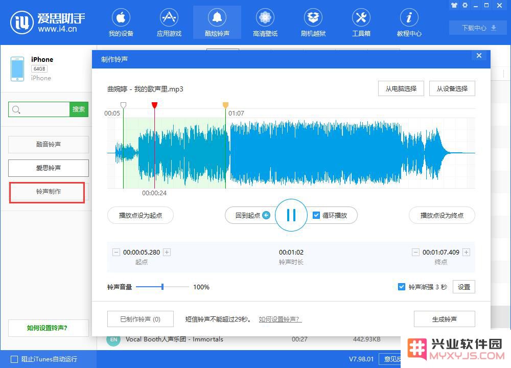 iOS 13 测试版如何快速导入手机铃声？