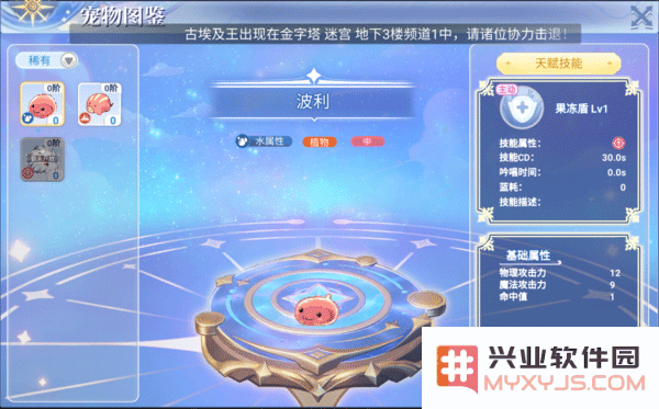 巴风特之怒手游攻略
