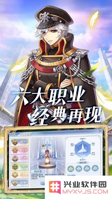 巴风特之怒游戏下载