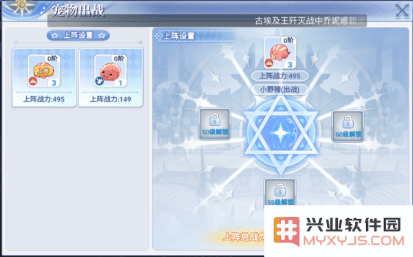 巴风特之怒手游攻略