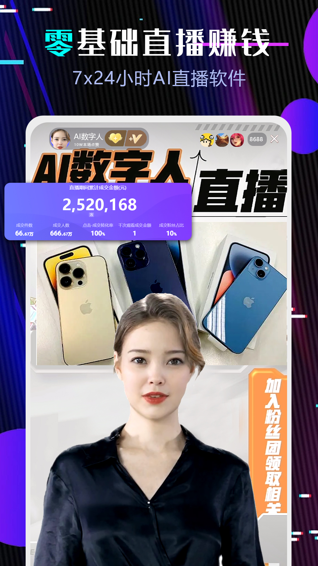 直播伴侣app下载最新手机版v3.10.0.5