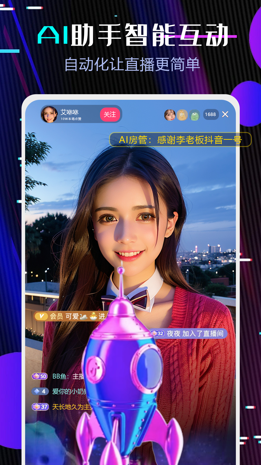 直播伴侣app下载最新手机版v3.10.0.5