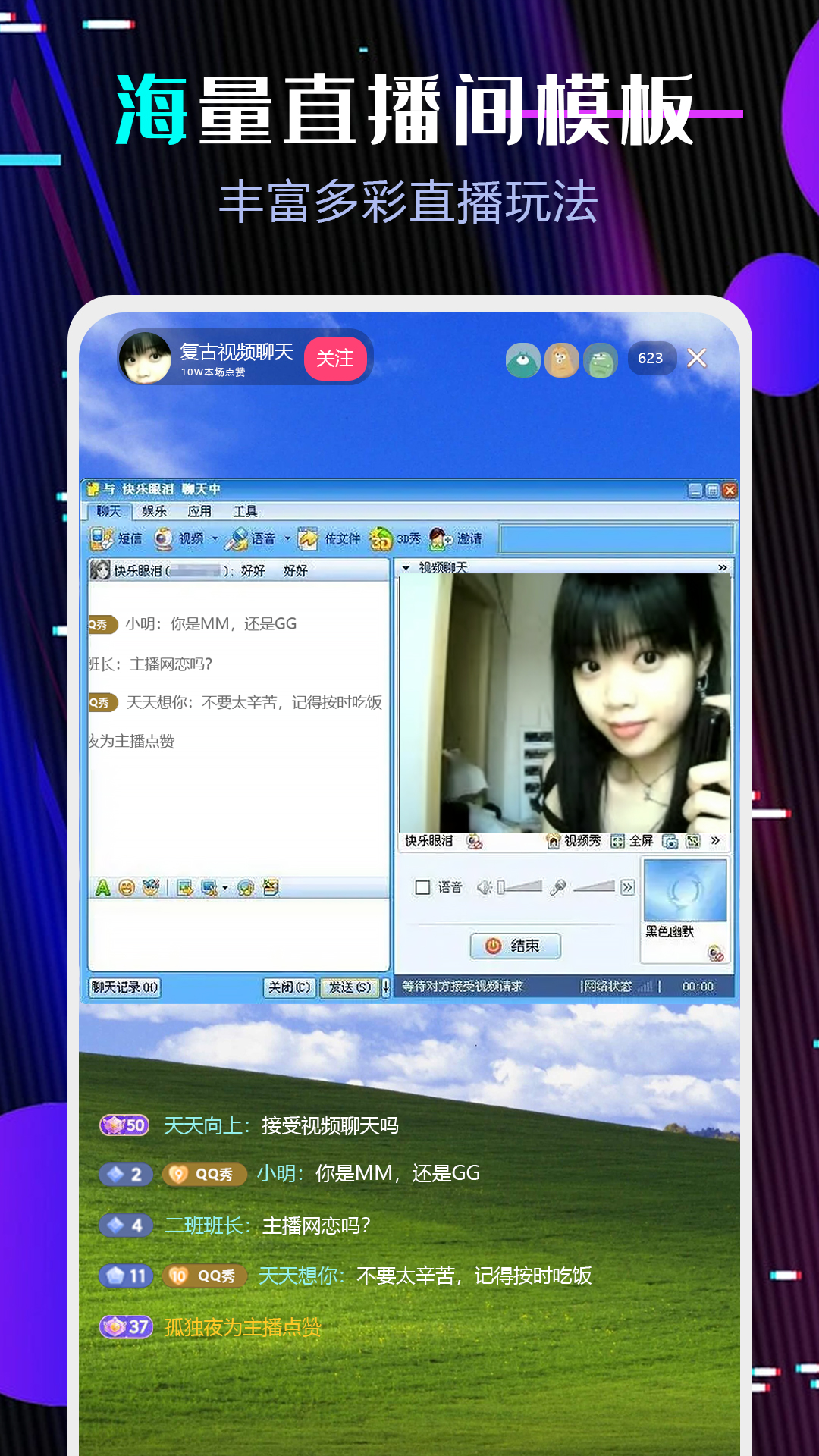 直播伴侣app下载最新手机版v3.10.0.5