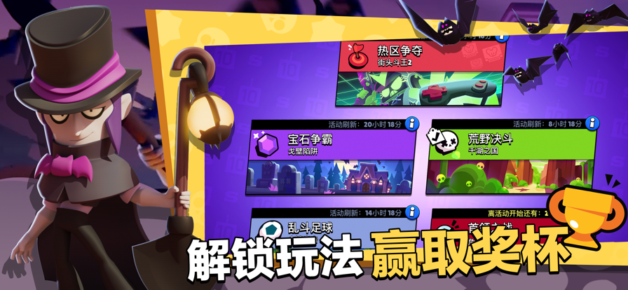 荒野乱斗vivo登录版本(vivo版荒野乱斗)v61.108.1