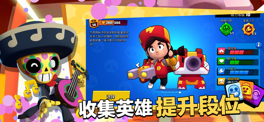荒野乱斗vivo登录版本(vivo版荒野乱斗)v61.108.1