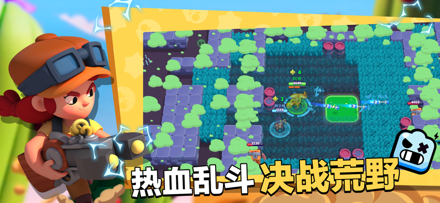荒野乱斗vivo登录版本(vivo版荒野乱斗)v61.108.1