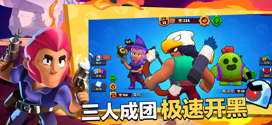 荒野乱斗vivo登录版本(vivo版荒野乱斗)v61.108.1