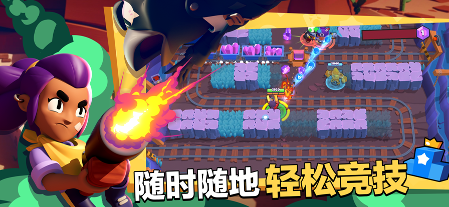 荒野乱斗vivo登录版本(vivo版荒野乱斗)v61.108.1