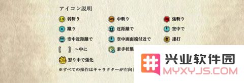 侍魂晓手机版出招表