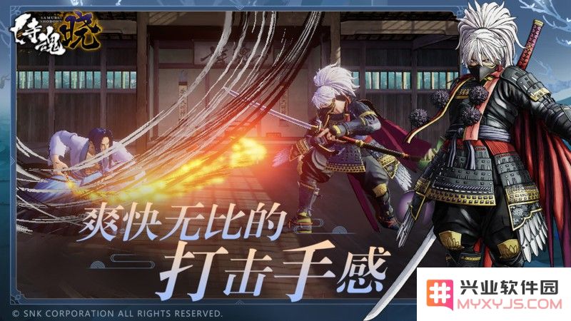 侍魂晓官方版