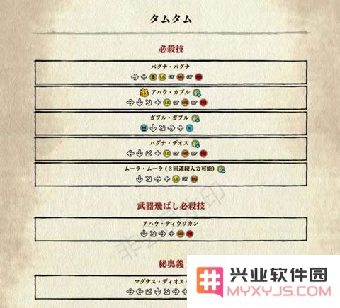 侍魂晓手机版出招表