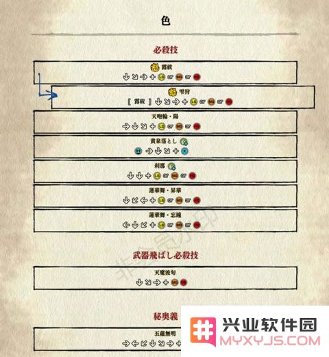 侍魂晓手机版出招表