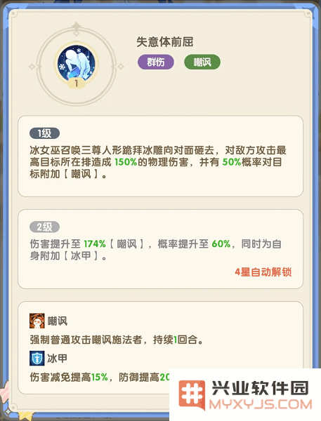 国王日记官方下载