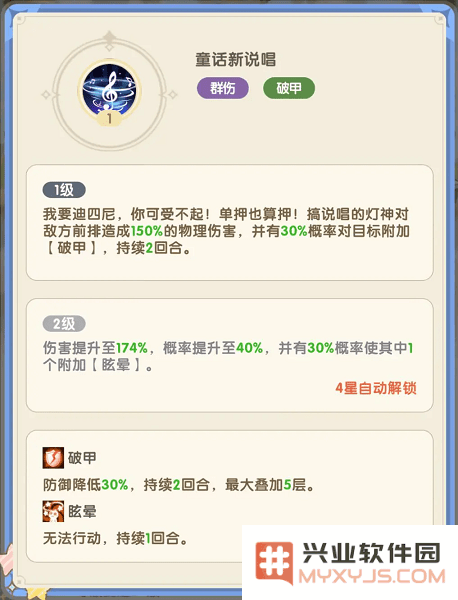 国王日记官方下载