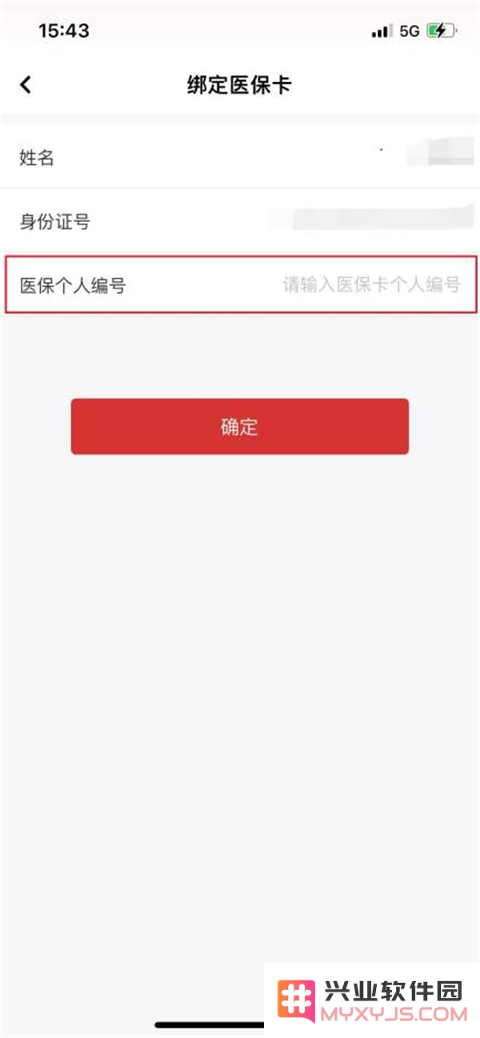 云岭职工app报销医疗互助教程