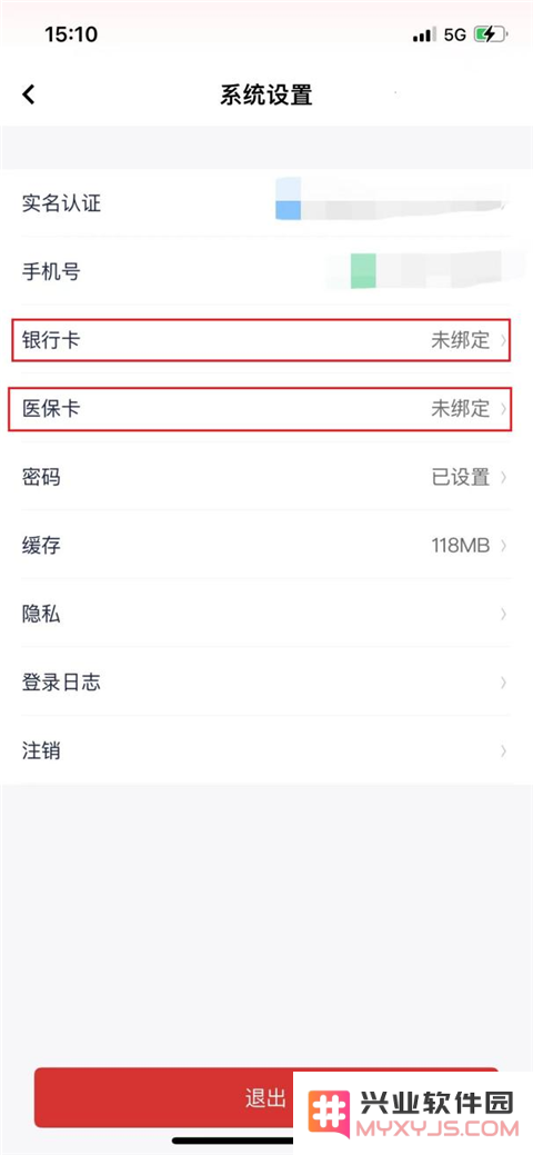 云岭职工app报销医疗互助教程