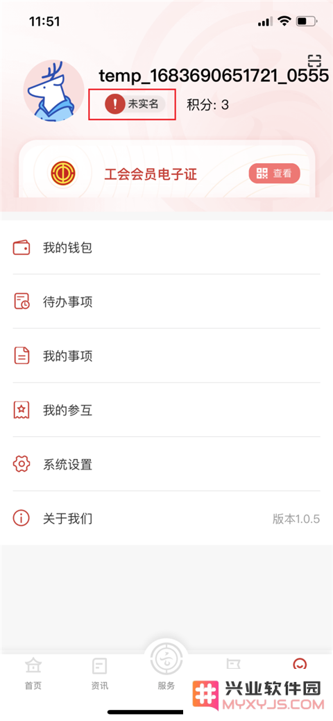 云岭职工app报销医疗互助教程