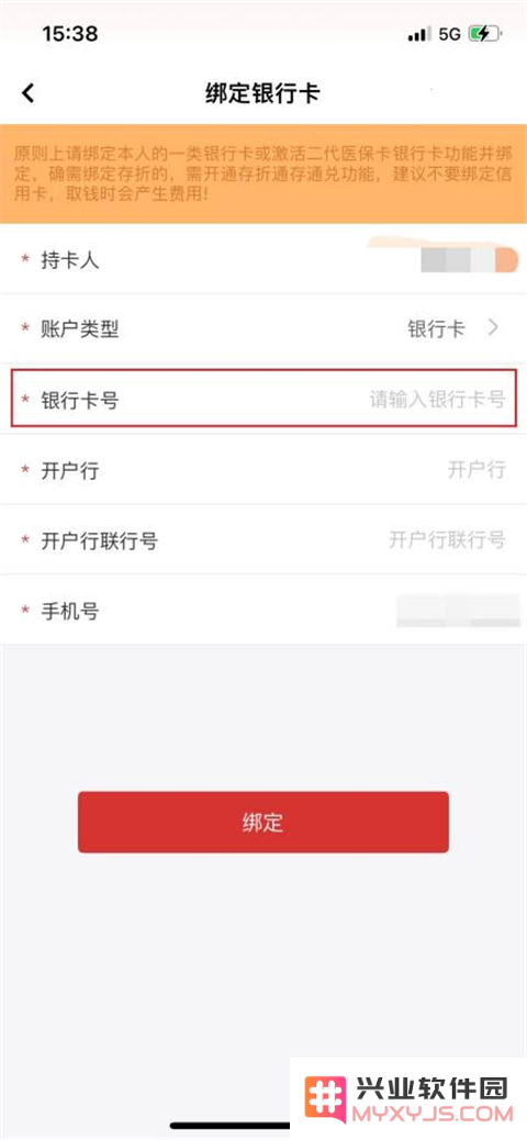 云岭职工app报销医疗互助教程