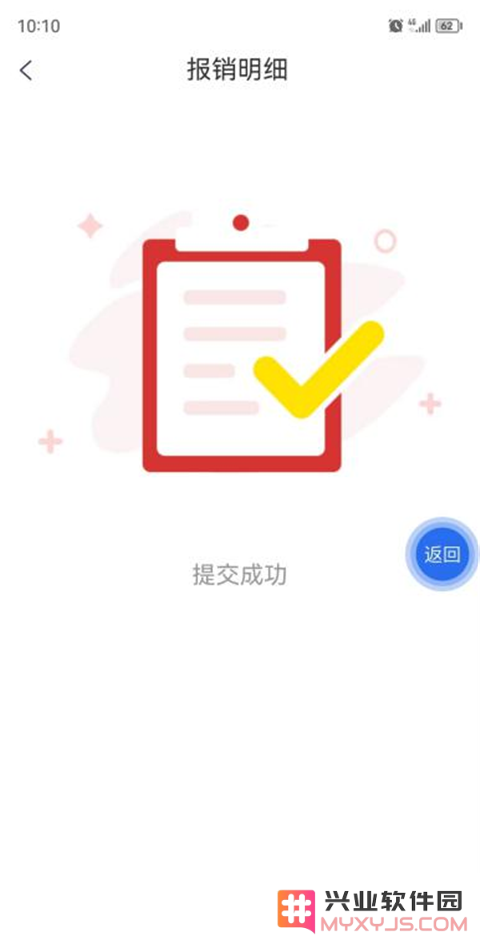 云岭职工app报销医疗互助教程