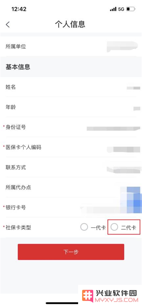 云岭职工app报销医疗互助教程