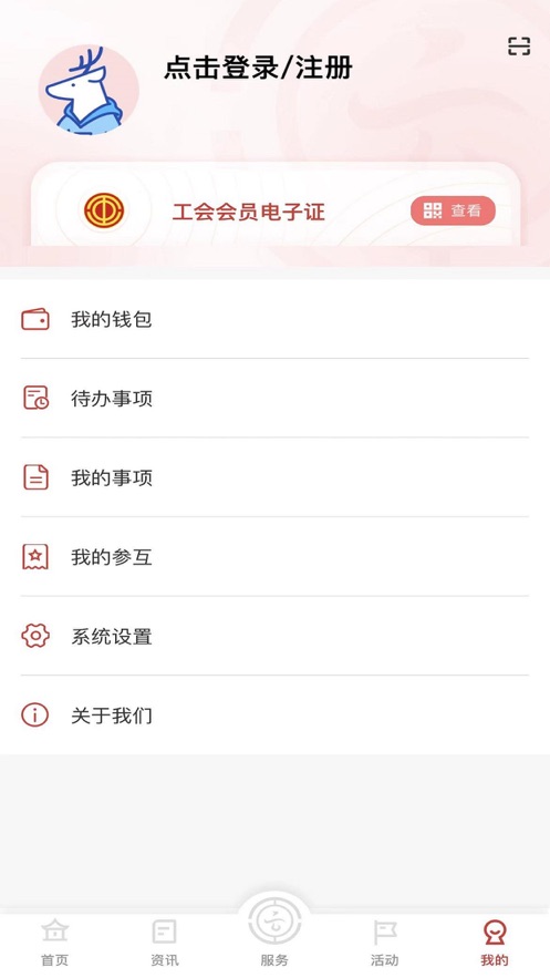 云岭职工app官方 v1.0.9 安卓手机版 3