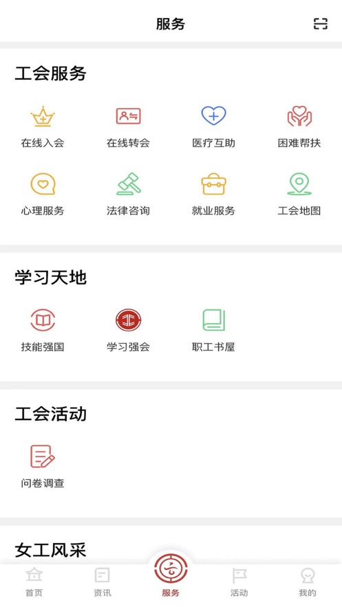 云岭职工app官方 v1.0.9 安卓手机版 1