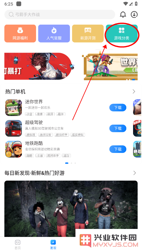 魔玩助手破解版不用登录教程