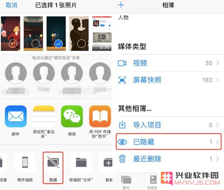 隐藏 iPhone 照片的三个小技巧 