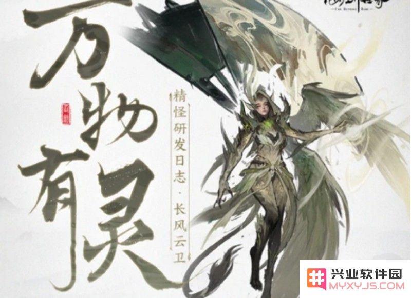 仙剑世界长风云卫有什么技能 长风云卫技能介绍：让你穿越梦幻仙境的奇妙技能！