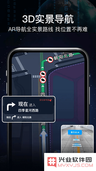 ar语音实景导航手机版下载