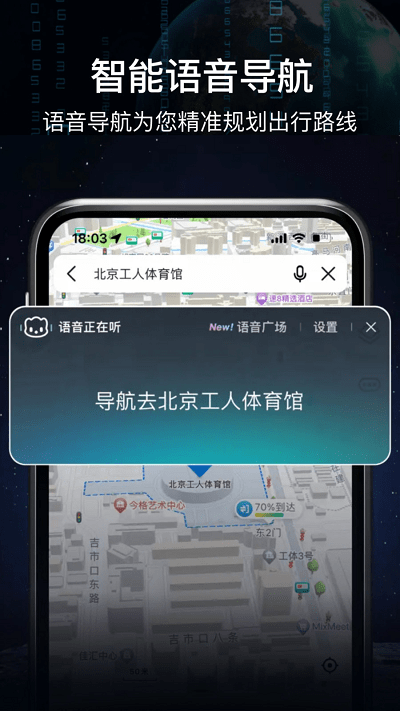 ar语音实景导航app v7.1 安卓版 1