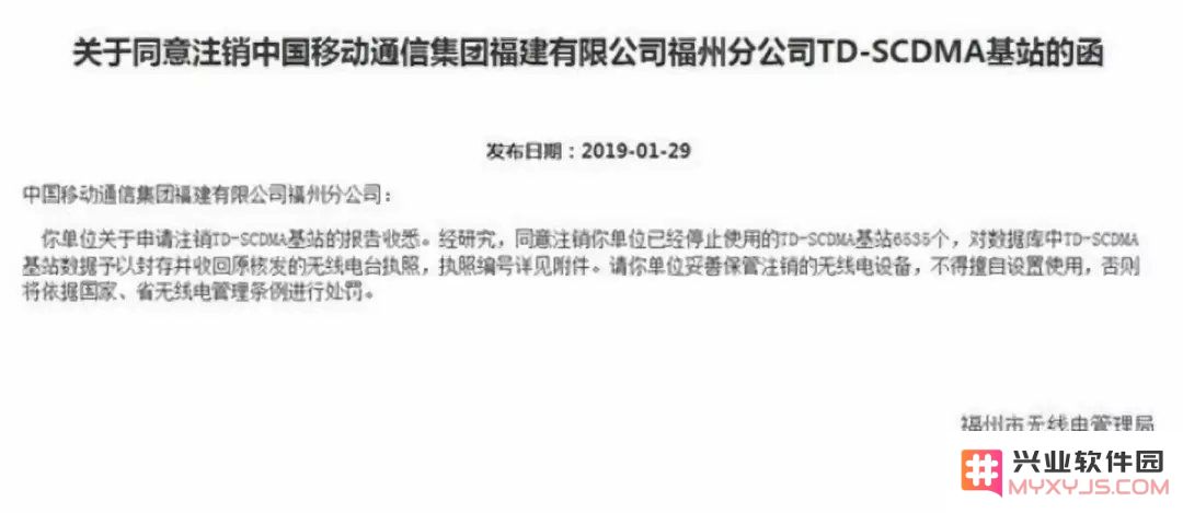 三大运营商的退网行为会对 iPhone 用户产生什么影响？