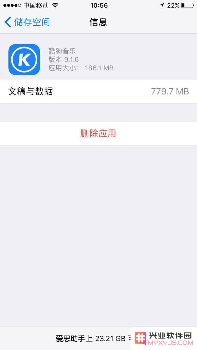 iPhone手机能不能直接在桌面上卸载APP？iPhone手机卸载APP方法