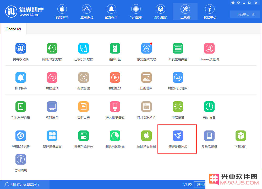 iPhone手机能不能直接在桌面上卸载APP？iPhone手机卸载APP方法