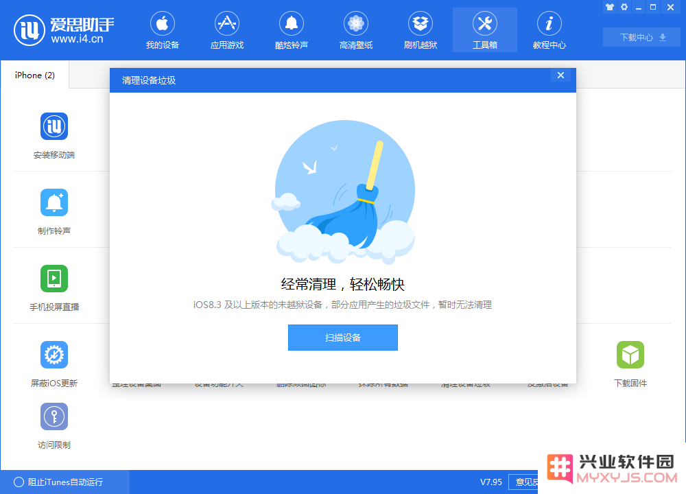 iPhone手机能不能直接在桌面上卸载APP？iPhone手机卸载APP方法