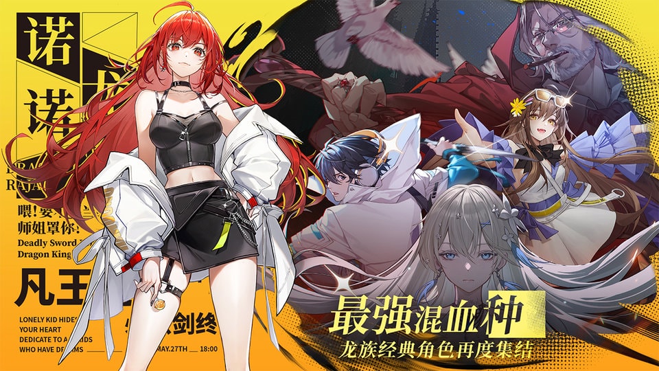 龙族卡塞尔之门手游 v1.3.1 安卓版 3