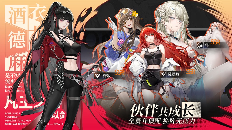 龙族卡塞尔之门手游 v1.3.1 安卓版 4