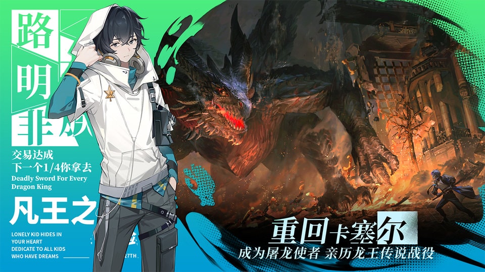 龙族卡塞尔之门手游 v1.3.1 安卓版 0