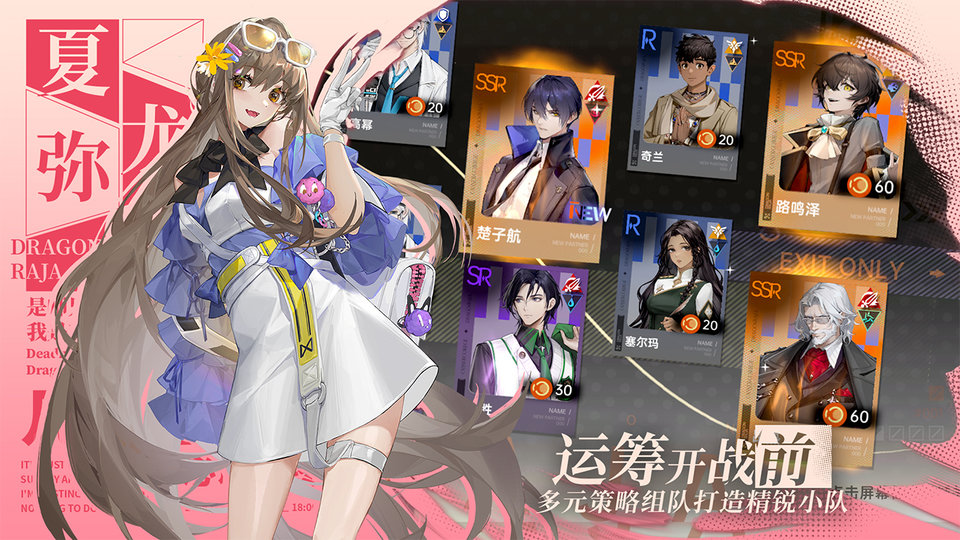 龙族卡塞尔之门手游 v1.3.1 安卓版 1