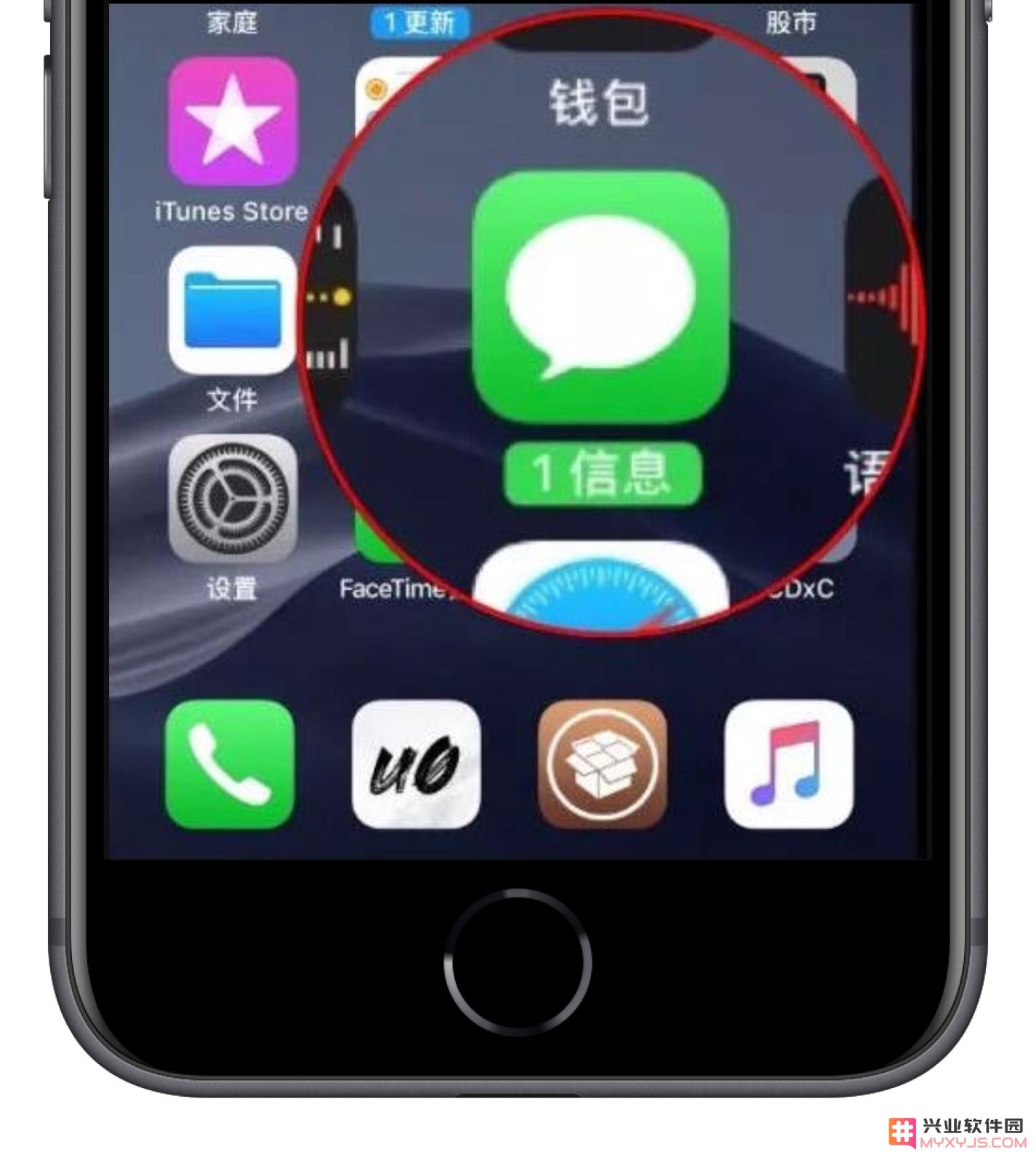如何将应用通知角标改到图标下方显示？