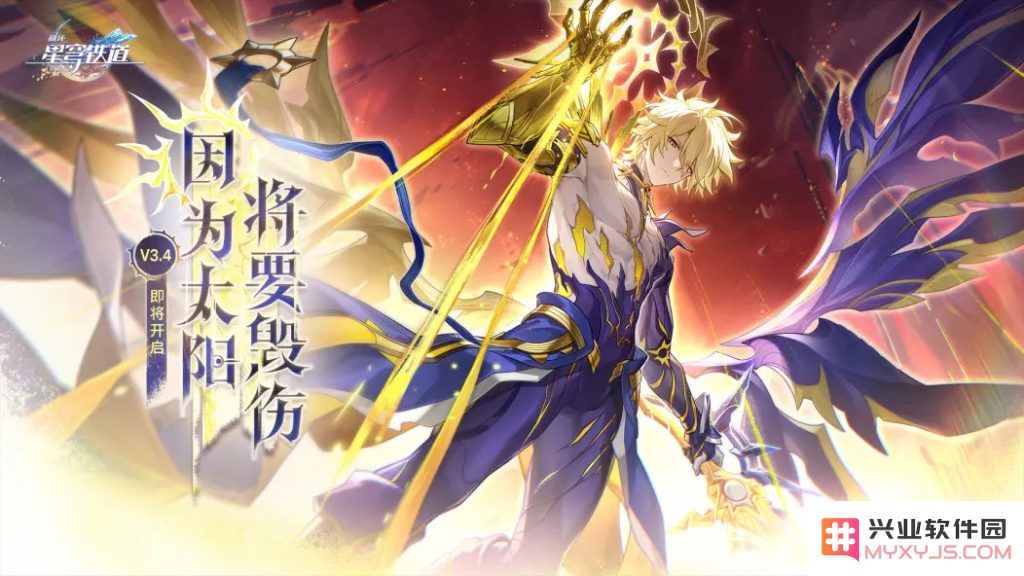 “白厄”创下新纪录！《崩坏:星穹铁道》畅销榜夺冠，被戏称“真周年庆”：谁是这个秋季的赢家？