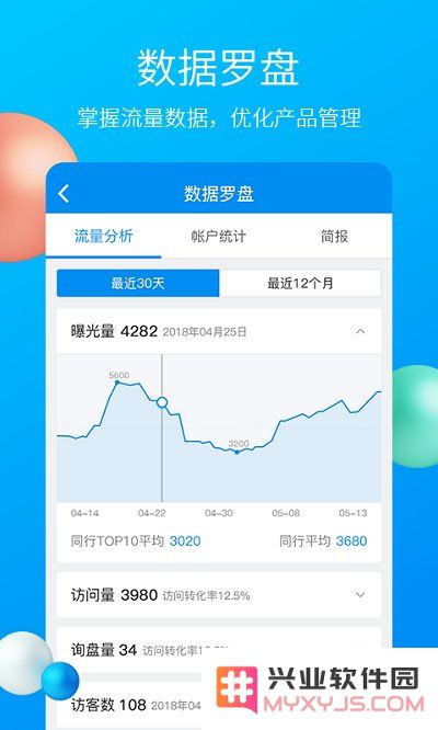 中国制造网app下载
