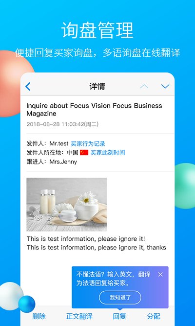 中国制造网外贸平台(mic国际站) v4.05.04 安卓版 0