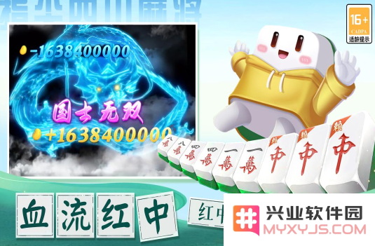 十二指尖麻将(指尖四川麻将)