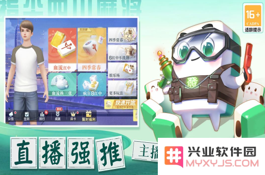 十二指尖麻将(指尖四川麻将)
